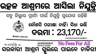 Odisha Utkal Balashram Recruitment 2024  8th10th10+3 Pass Jobs Apply Now  Salary 23170- PM