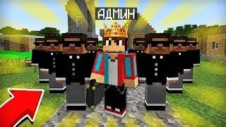 Я СТАЛ АДМИНОМ ДЕРЕВНИ ЖИТЕЛЕЙ НОМЕР 13 В МАЙНКРАФТ  Компот Minecraft