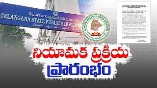 TSPSC  Notification Chairman & Members  TSPSC ఛైర్మన్ సభ్యుల నియామకానికి నోటిఫికేషన్‌ విడుదల