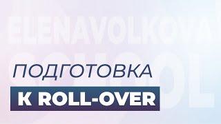 Пилатес мат. Подготовка к Roll Over.