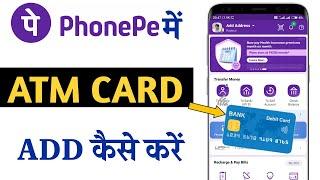 How to add ATM card in phonepe  Phonepe me debit card kaise add kare