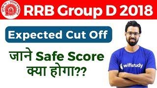 RRB Group D Cut Off 2018  Railway Group D Expected Cutoff Marks