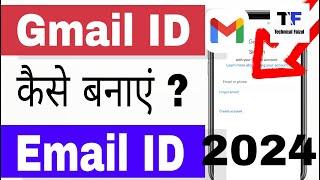 HOW TO CREATE GMAIL ACCOUNT  जीमेल अकाउंट कैसे बनाये  NEW GMAIL ACCOUNT KAISE BANAYE 2024