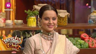 Kangana ने लगाई Emergency  Laughter Chefs Unlimited Entertainment