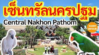 EP.104  เปิดแล้ว เซ็นทรัล​นครปฐม​ พาชมทุกชั้น ทุกโซน  Central Nakhon Pathom ​ Sunny​ ontour​