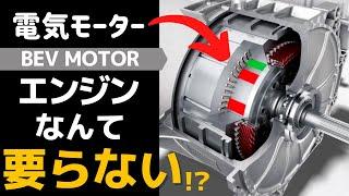 EVモーターの原理と制御が分かる！日本電産ミツバTOYOTANISSANHONDAMAZDATESLA