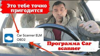 Toyota Prius Обзор программы Car scanner Доктор O - Legion