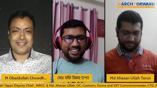 March Forward। BCS Cadre আড্ডা - ১২। Guest Md. Shafi Ullah Tapan & Md. Ahasan Ullah