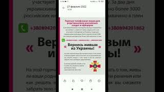 Вернись живым из Украины - Горячая телефонная линия для родственников солдат и офицеров