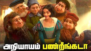 Controversy Behind the Snow White Movie தமிழ்