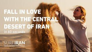 Fall in love with the central desert of Iran in 60 seconds