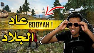 الى طريق الإحتراف بفري فايرFree Fire