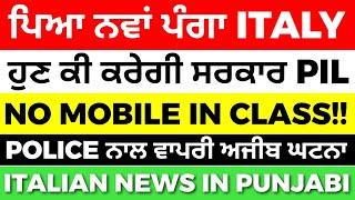 1007 ITALIAN NEWS IN PUNJABI - PUNJABI AMICI CHANNEL - ITALY PUNJABI NEWS CHANNEL