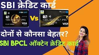 sbi bpcl credit card vs sbi bpcl octane card apply online and redeem reward point