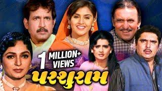 PARSHURAM Full Gujarati Movie  પરશુરામ  Kiran Kumar Upasana Singh Deepak Dave Deepshika