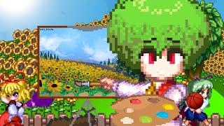 Yuuka Tries to Paint and Nothing Bad Happens perhaps 東方 Touhou - Sprite Animation