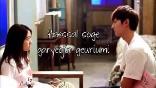 The inheritors - love is the moment lyric