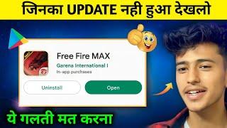 Free Fire Update Kaise Kare  OB40 Update Problem On Play Store  Free Fire Open Nahi Ho Raha hai