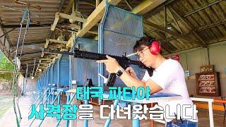 I went to a shooting range in Pattaya Thailand