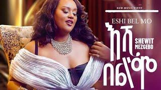 Shewit Mezgebo - Eshi Bel  እሺ በል UNOfficial Video  New Ethiopian Tigrigna Music 2024