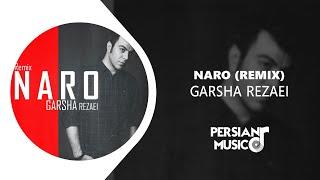 Garsha Rezaei Naro Remix - گرشا رضایی ریمیکس آهنگ نرو