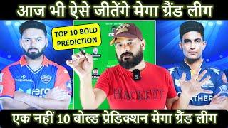 Aise Jeeta Jaata hia Dream11 ka Mega Grand League IPL 2024 Match Number 40