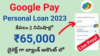 Google pay loan 2023Google pay instant loan apply onlinehow to apply personal loan in Google pay