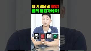 이거 안되면 폐암 빨리 병원가세요