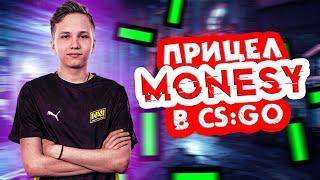 КАК СДЕЛАТЬ ПРИЦЕЛ КАК У MONESY В CSGO