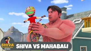 Shiva Vs Mahabali  Shiva  शिवा  Full Episode  Funny Action Cartoon  Shiva TV Show 2024 Hindi