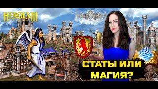 Heroes of Might and Magic III Horn of the Abyss  Магия сильнее?