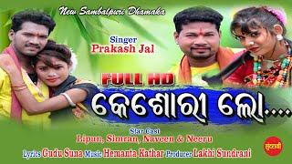 Once Again - Keshari Lo - Prakash Jal Sambalpuri HD Video 2020