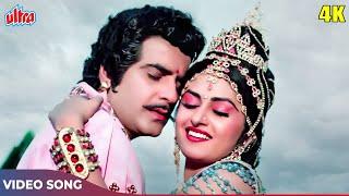 Tere Liye Maine Janam Liya 4K - Kishore Kumar P Susheela  Jeetendra Jaya Prada  Singhasan Movie