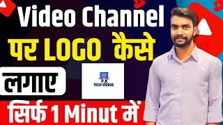 YouTube Channel Par LOGO Kaise 2024 Lagaye  How To Set LOGO On YouTube Channel  logo for youtube