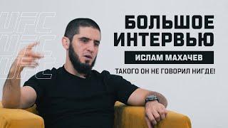 Ислам Махачев «Мне суждено стать чемпионом»  Интервью перед UFC 280