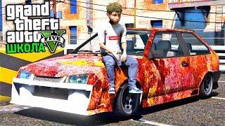 РЕАЛЬНАЯ ЖИЗНЬ ШКОЛЬНИКА GTA 5 - ШКОЛЬНИК ЗАБРАЛ РЖАВЫЙ ВАЗ 2108 ИЗ АВТОМАСТЕРСКОЙ  ГАРВИН