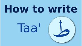 Arabic alphabet how to write Taa طاء