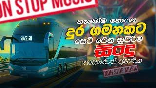 ආසාවෙන් අහන්න පුළුවන් සිංදු ටිකක්  Best New Sinhala Songs Collection  Sinhala New Songs 2024