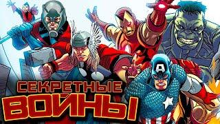 Видео Комикс. Секретные Войны №8 Marvel