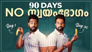 90 Days No Masturbate Challenge  ഞെട്ടിപ്പിക്കുന്ന മാറ്റം  No Fap Challenge