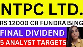 NTPC Rs 12000 crore fund raising  NTPC share news today  NTPC final dividend  NTPC share target