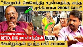 JAIL-ல ஜெயேந்திர சரஸ்வதி கண்ணுல உக்கிரத்தை பார்த்தேன்.. RETD. DIG ராமச்சந்திரன் பகீர் பேட்டி