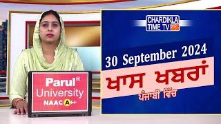 Punjabi News Live Today  Punjabi Latest News Today  Top News  Chardikla Time Tv News