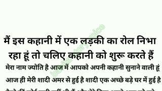 story in hindi husband and wife husband wife ki sad story wife love story