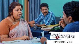 Ep 758  Marimayam  Processing benefits can sometimes be slow