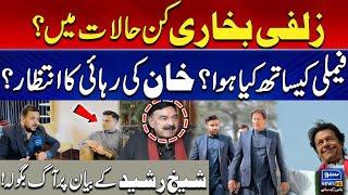 Zulfi Bukhari Got Angry On Shiekh Rasheed Statement  When Imran Khan Released? Exclusive Interview