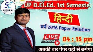 UP DElEd 1st sem hindi class    UP DElEd 1st  sem Hindi previous year paper - 2016