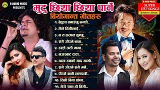 Best Nepali Songs 2024  Popular sad Songs 2081  Superhit Adhunik Songs New Nepali Songs 20812024