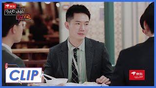 《令人心动的offer S2》Clip 王骁凡尔赛式表达，自信又有梗