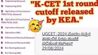 KCET 2024 1st Round Seat Allotment Cutoff & Latest Updates